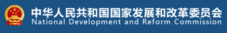 國家發(fā)展改革委辦公廳關(guān)于積極應(yīng)對疫情，創(chuàng)新做好招投標(biāo)工作保障經(jīng)濟平穩(wěn)運行的通知